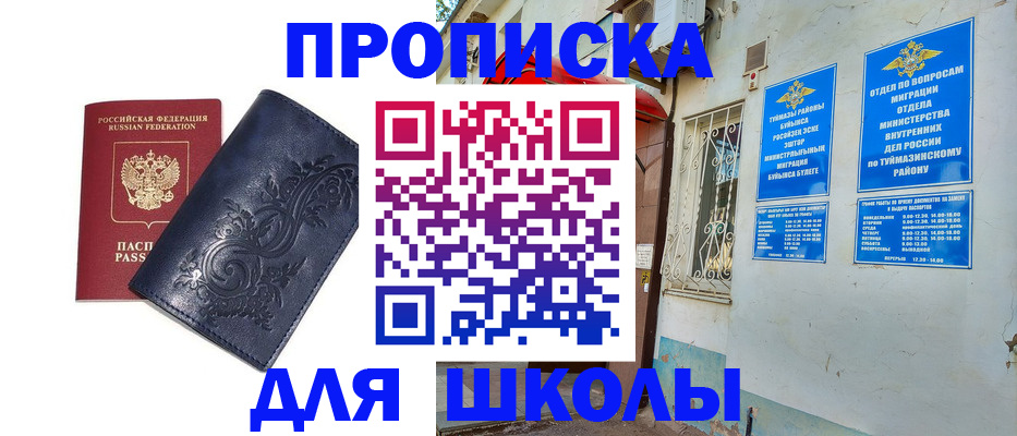 миграционный учет в Мытищах
