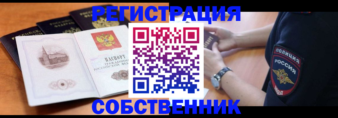 временная регистрация поиск в Мытищах