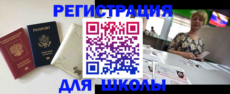 временная регистрация 2025 в Мытищах