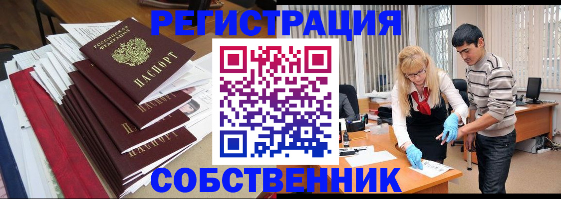 временная прописка в Мытищах